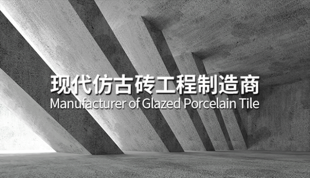 湖南天欣科技股份有限公司|岳陽(yáng)大理石|全拋釉|彩晶磚|超平釉|金剛釉|啞光磚生產(chǎn)銷售