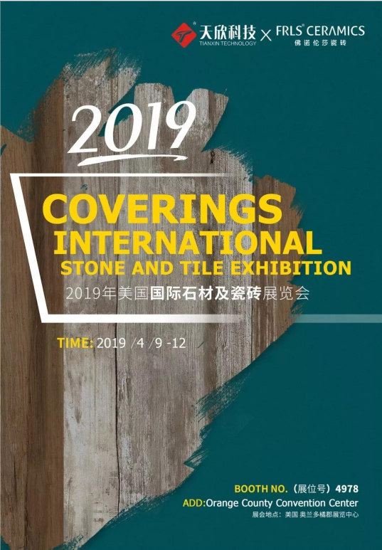 湖南天欣科技股份有限公司|岳陽大理石|全拋釉|彩晶磚|超平釉|金剛釉|啞光磚生產銷售